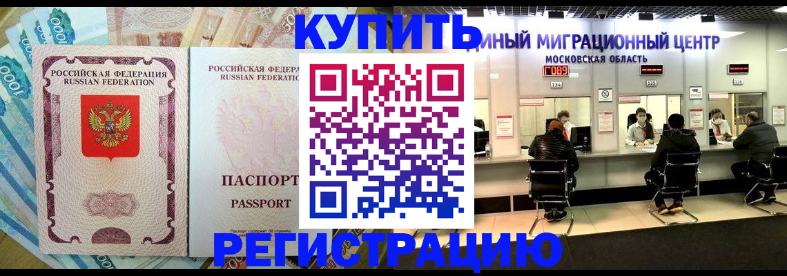 временная прописка в Сарове