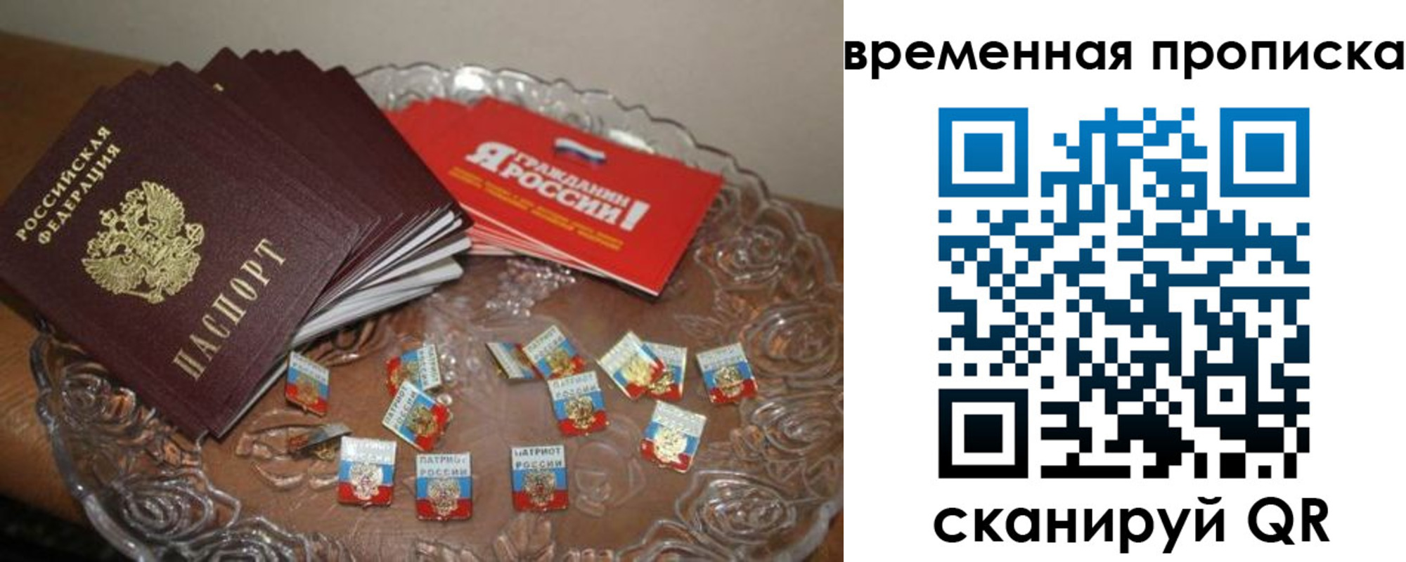 прописка иностранных граждан в Сарове