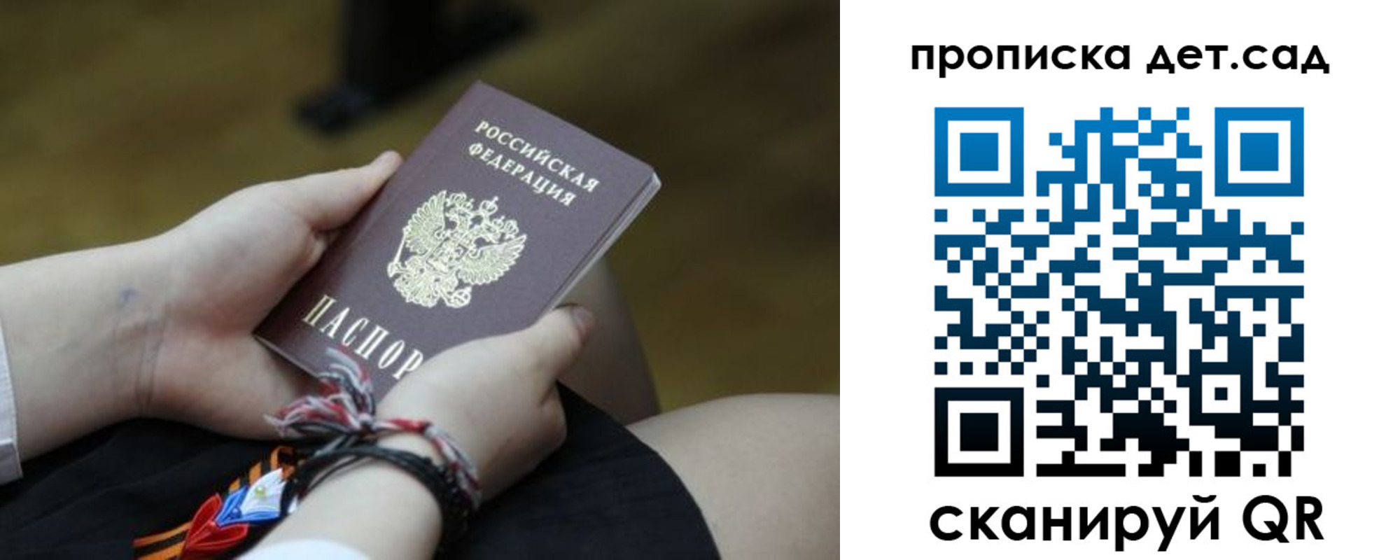 прописка паспорт в Сарове