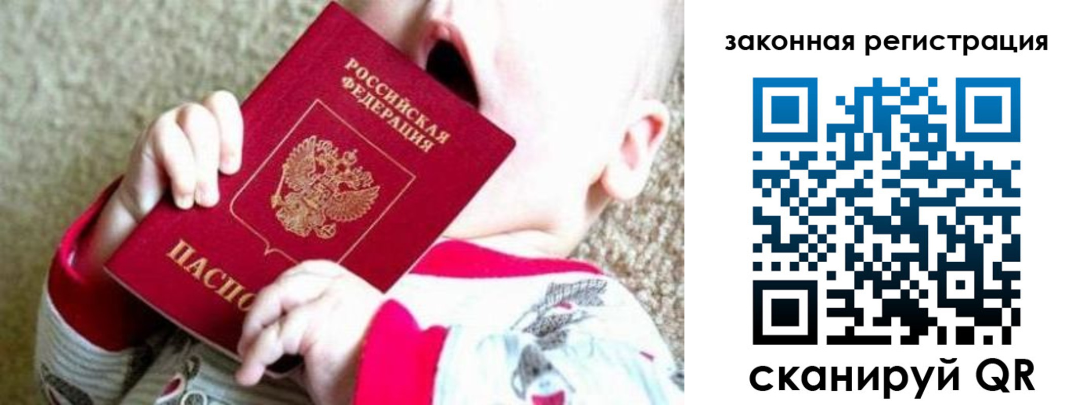 временная регистрация купить в Сарове