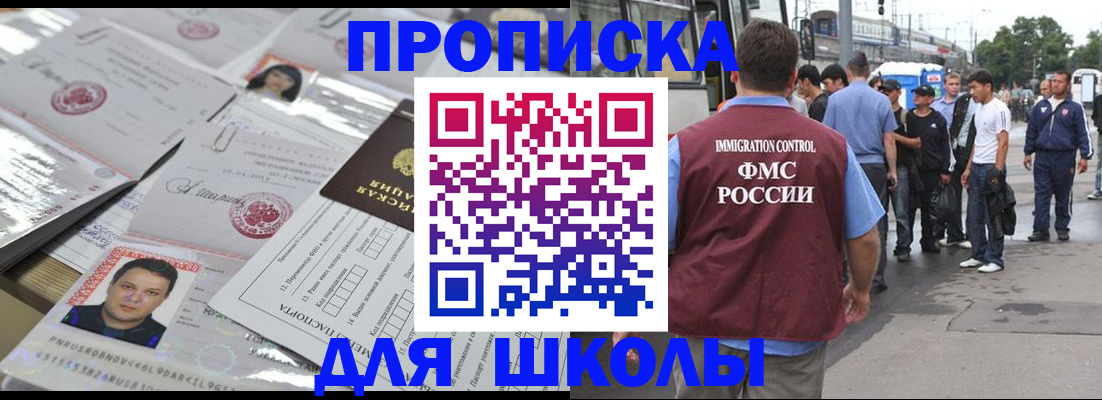 прописка 2025 в Сарове