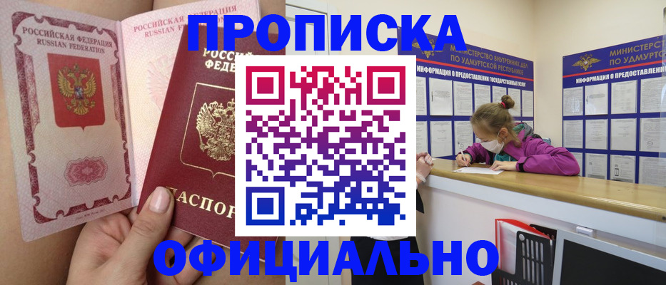 временная регистрация гарантия в Сарове