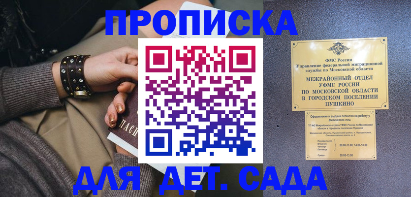 временная регистрация в Сарове