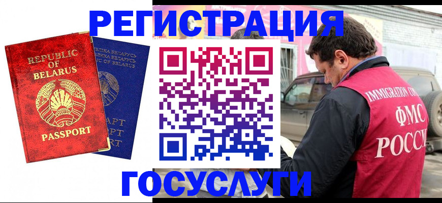 прописка для работы в Сарове