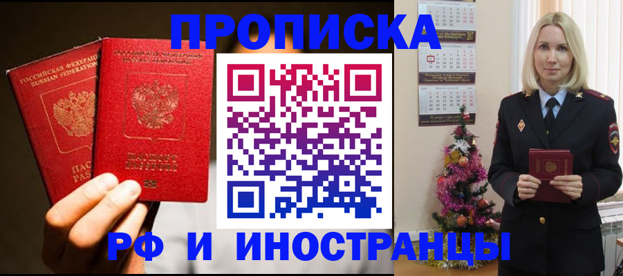прописка гарантия в Сарове