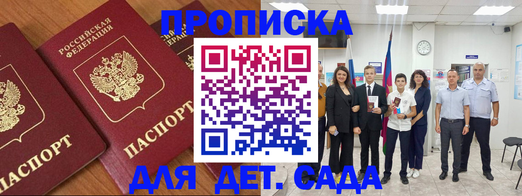 временная регистрация надежно в Сарове